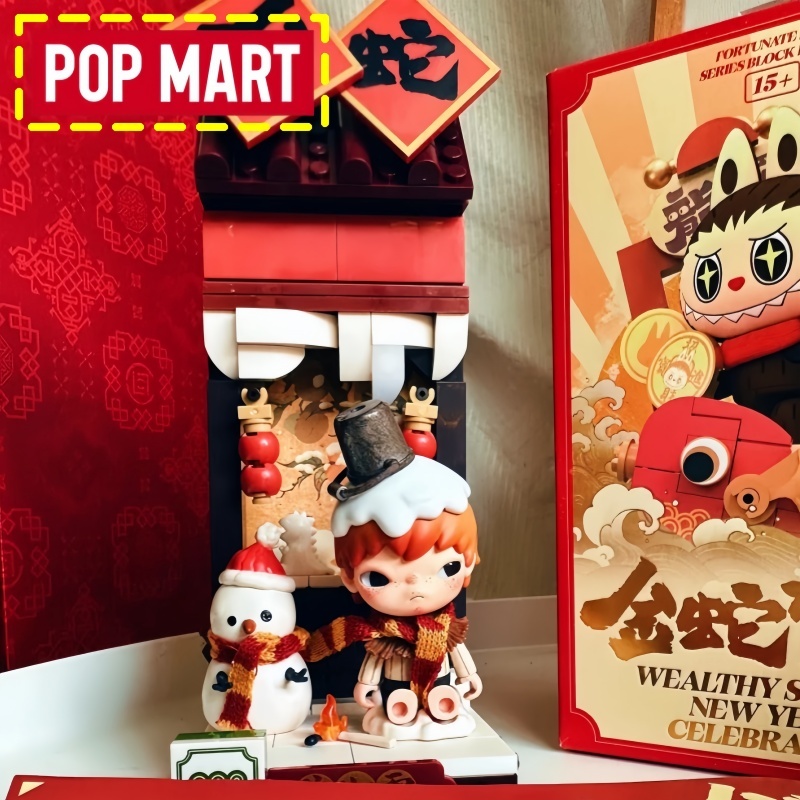 Party Games New Year - بوب مارت الأصلي، صندوق أعمى من